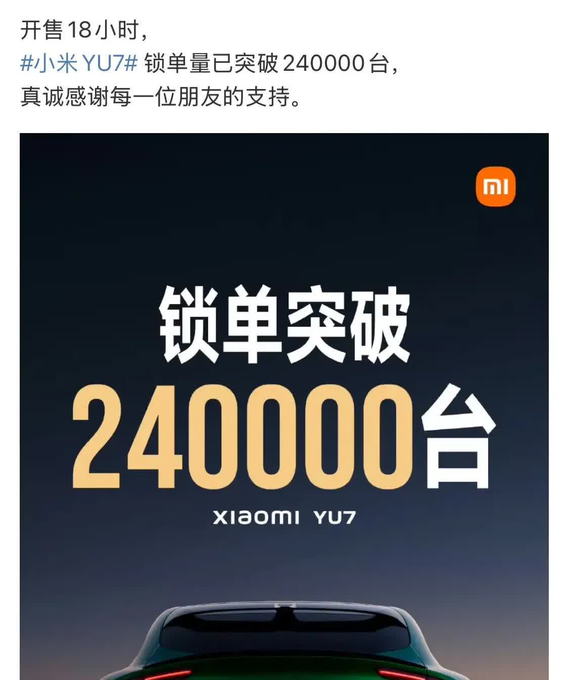 小米YU7，一个4S店，三天净利润高达3000多万。调研了几家小米4s店，得