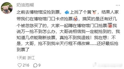 为什么说闲鱼是中国的暗网！？你看看你还有多少功能没开发出来吧！