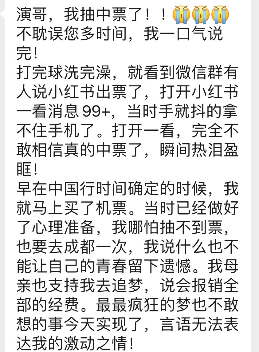 今天是中奖日，看来确实有运气，我怎么中不了啊，恭喜了。​​​