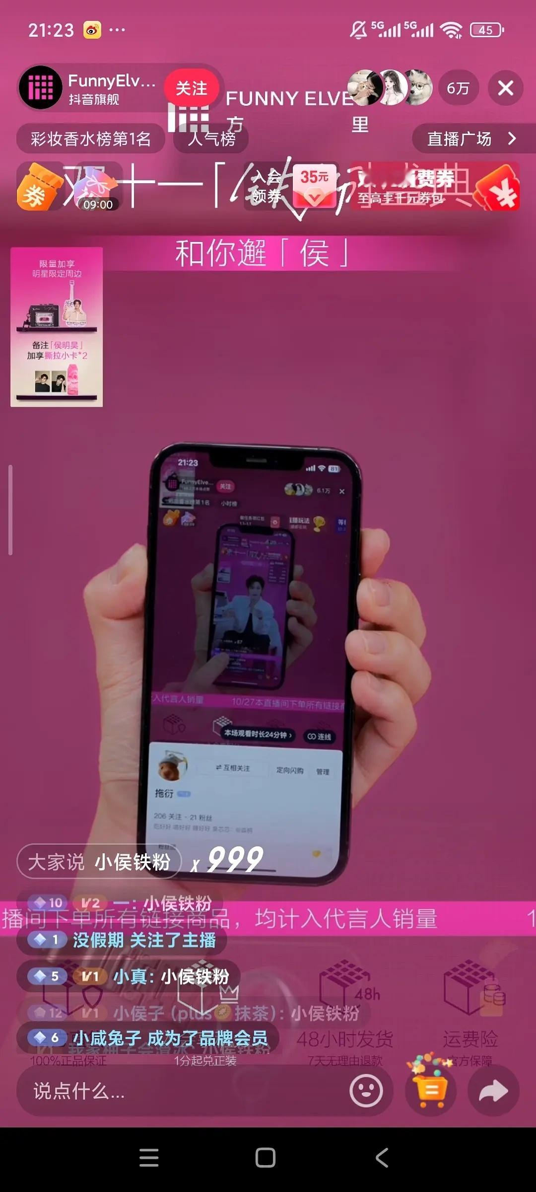 侯明昊入青云是真吸粉了吧？🫘直播23分钟6万人！抖音旗舰榜第1️⃣！彩妆香水榜