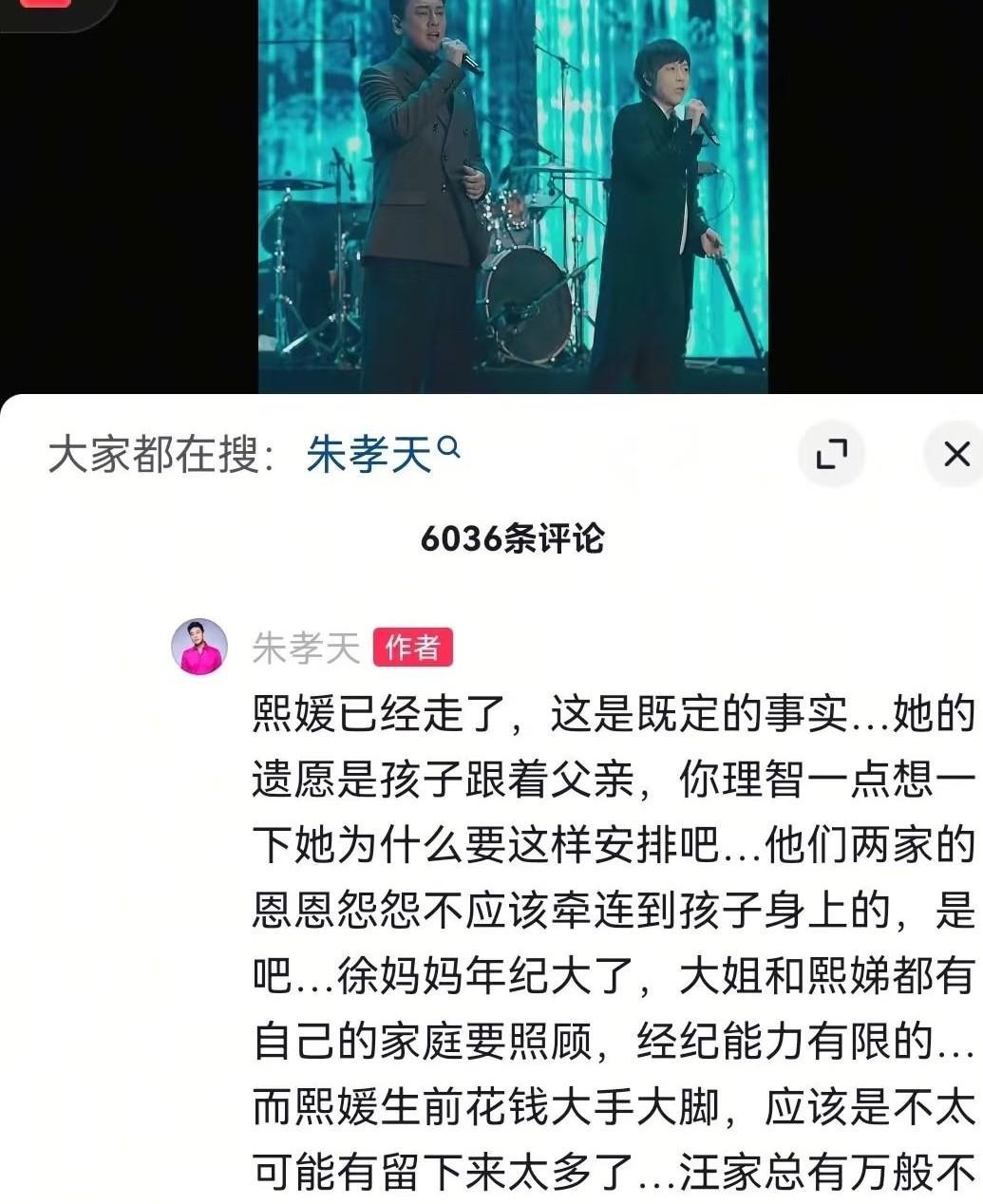 为什么朱孝天的发声s粉们反应这么激烈？！因为他真实的一把扯下了s家的“遮羞布”