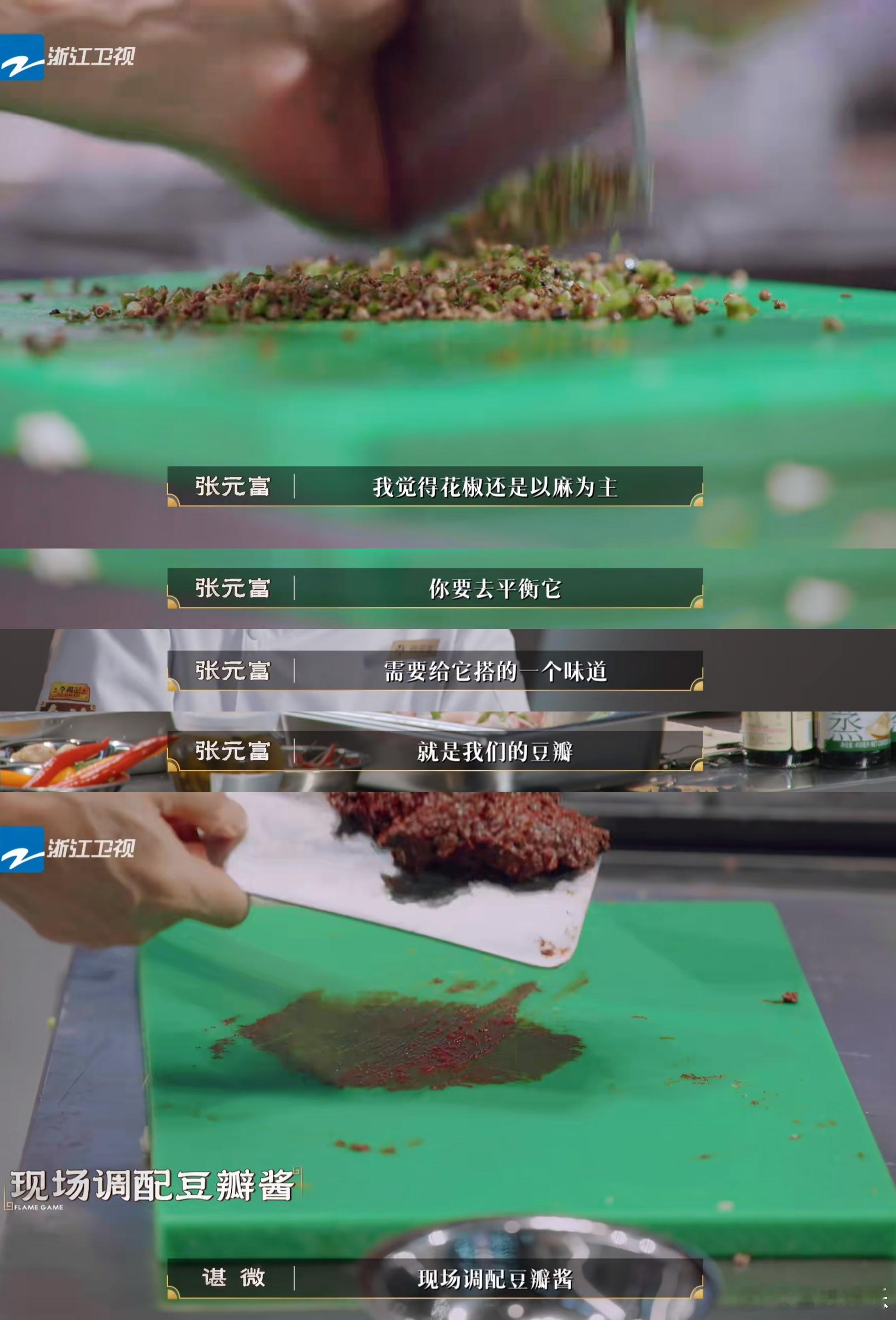 川菜大师用麻婆豆腐手法烧鱼《食神·百厨大战》深耕50多年的川菜师傅终于迎来了自
