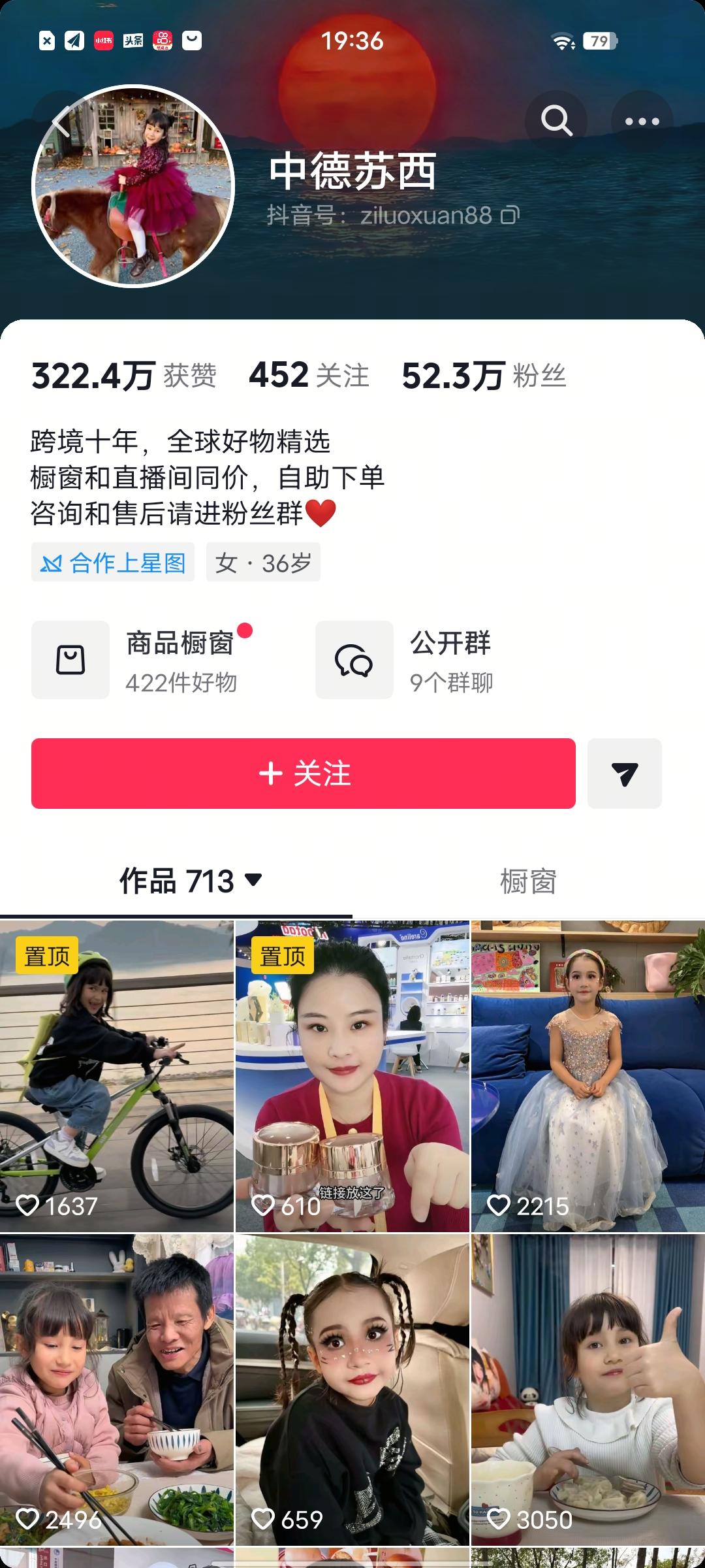 中德苏西:小雪最近到底出了啥事？有人知道吗？今天突然打开小雪的抖音发现她已经