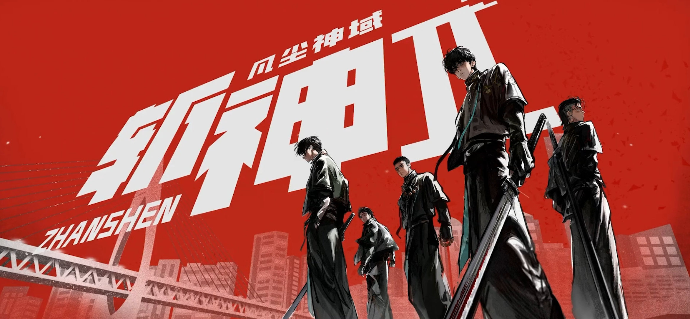 斩神沧南之殇剧场版官宣等疯了！《斩神》沧南之殇剧场版终于官宣！光是想想神明降临