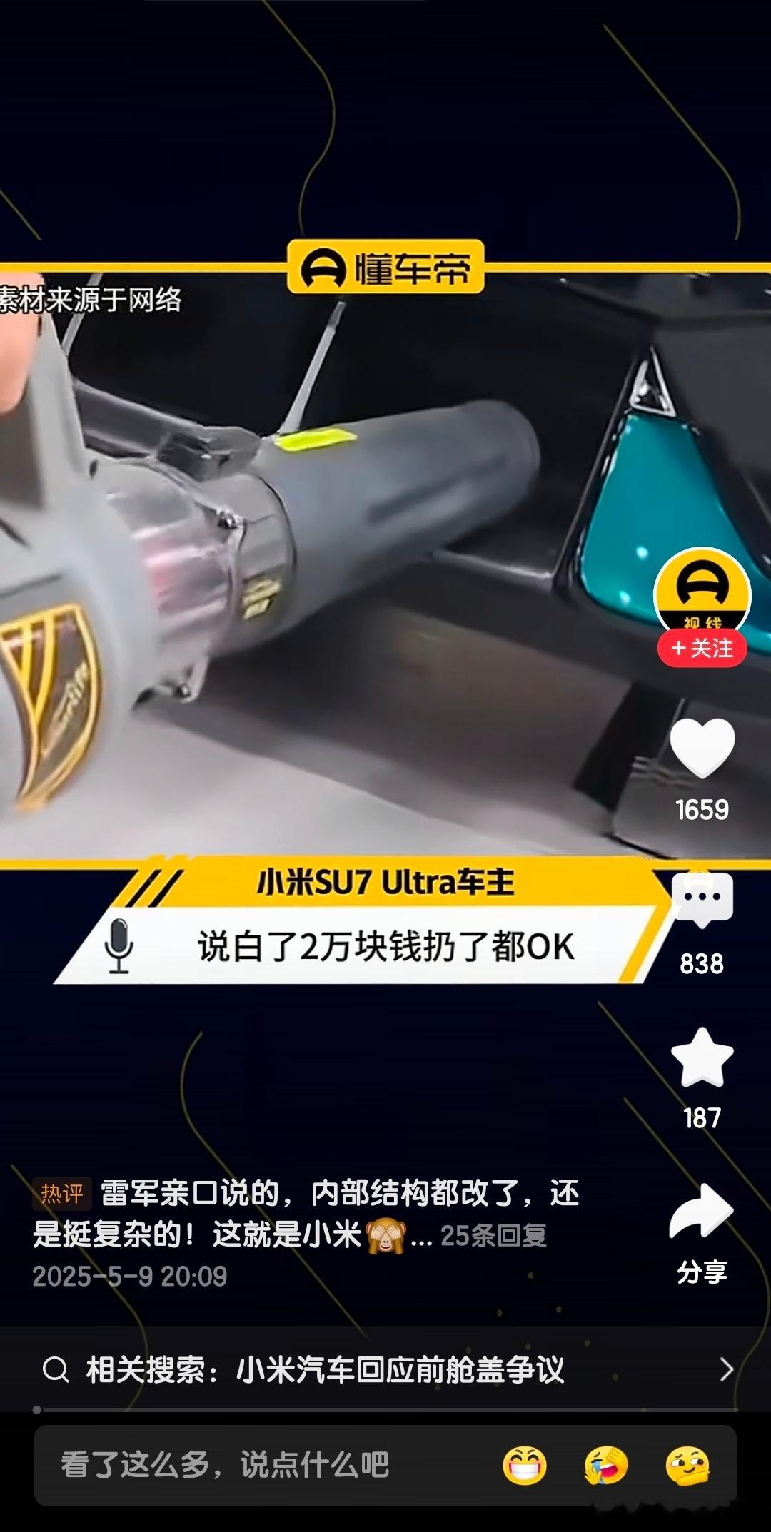 按照大饼同学的说法，车主都是没问题的，这些有问题的肯定不是车主……​​​