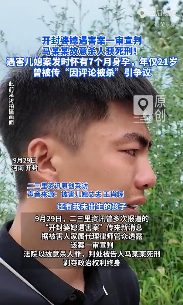 河南开封，一名男子持刀闯入女子的家中，残忍杀害了怀着七个月身孕的女子和她的婆婆，