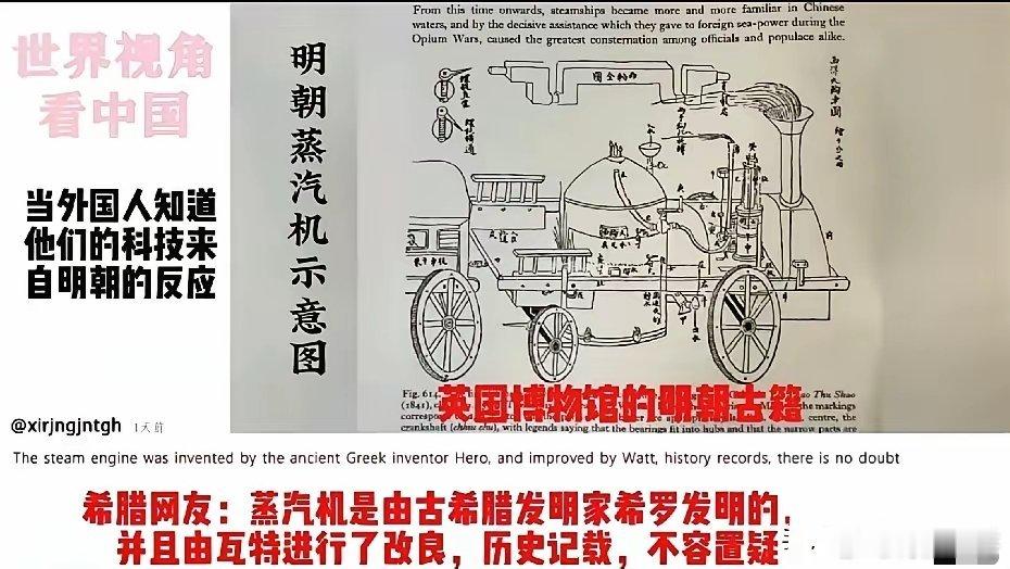 发明发明，发现明朝，一个网友的解释一下把我点醒了，西方伪史的证据就藏在日常用词的