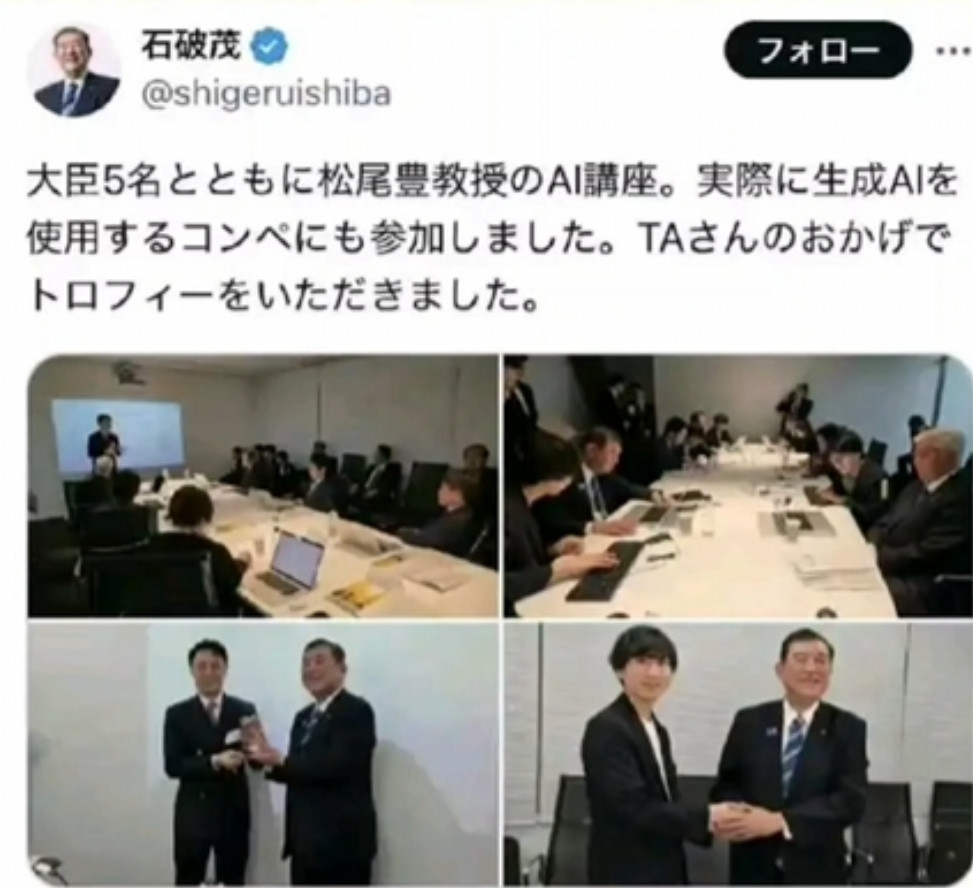 搞小日子天天嚷嚷要取代中美，成为世界第一AI强国，结果一群内阁阁老没一个会用电脑