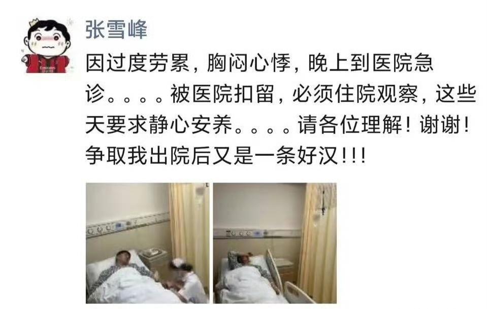 无风不起浪，网传张雪峰因心脏骤停在苏州抢救！截至2026年3月24日18:30