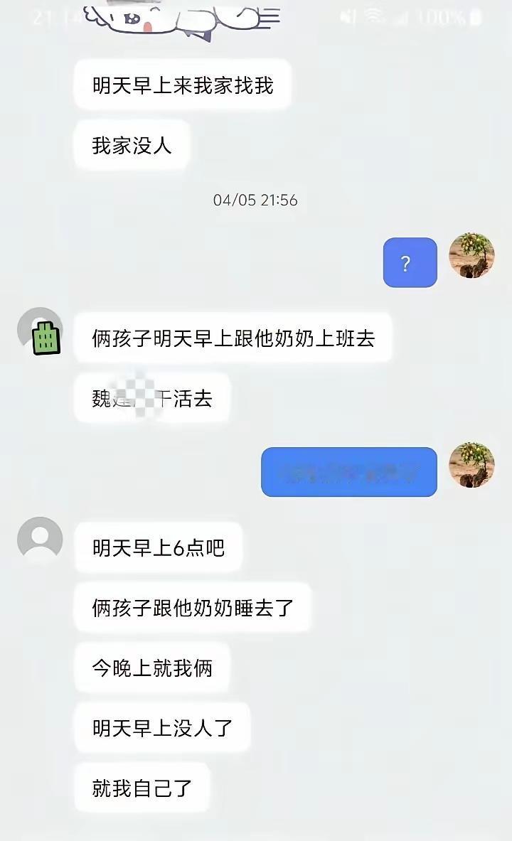 小区群里曝光了一出轨女子，聊天内容也真是毫无下限！女的直接表示自己一个在家，