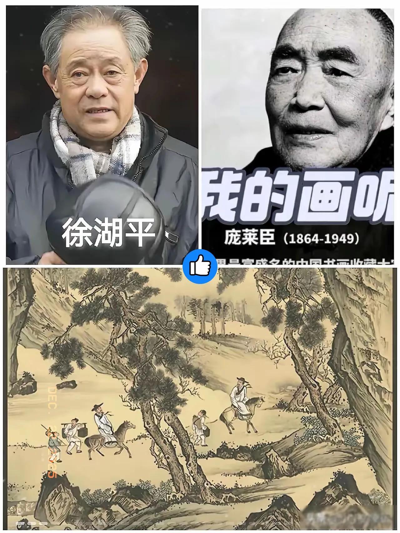 果然不能挖太深，一扒才知道，庞莱臣两幅古画《松泉图》和《仿古山水册页》在1963