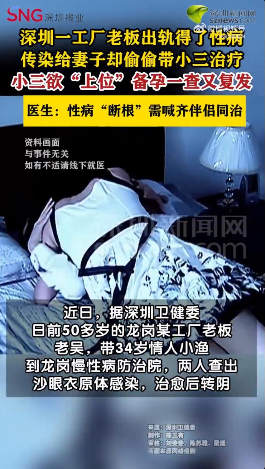 深圳龙岗有个五十多岁的工厂老板老吴，身边跟着个三十四岁的情人叫小渔，两人一起去了