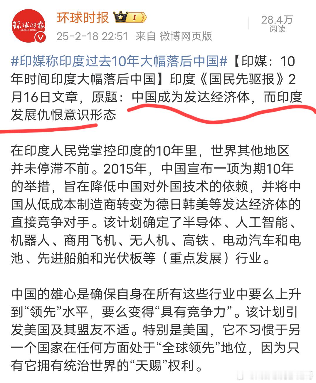 中国发展经济，印度搞发展仇恨意识形态正是因为印度这一举措，使得印度近10年大幅落