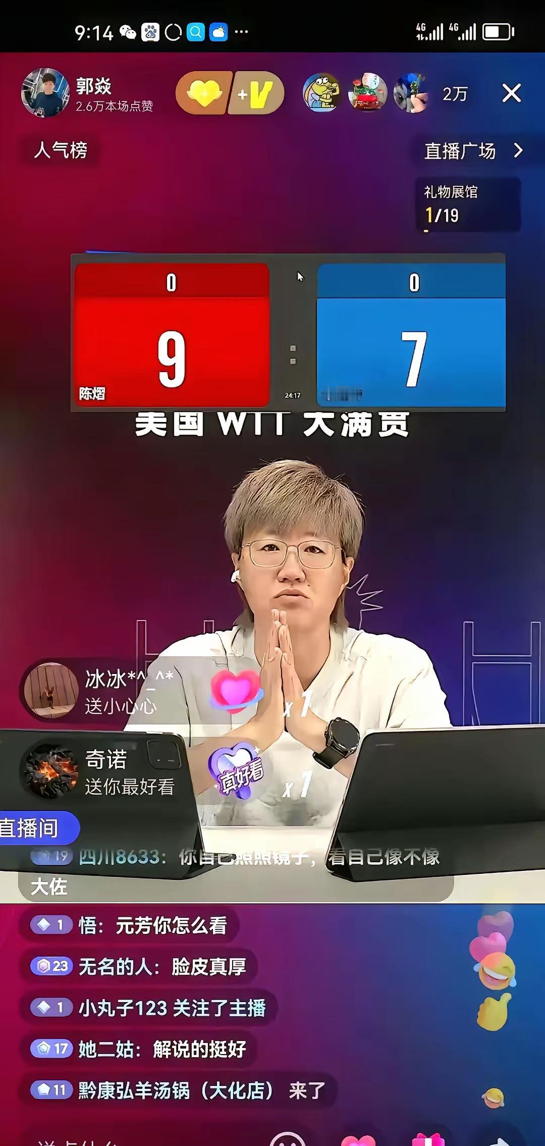 对于郭焱，多少人感觉“脸皮厚”到让人佩服在她说出陈熠不懂事之后，她被迫出来道