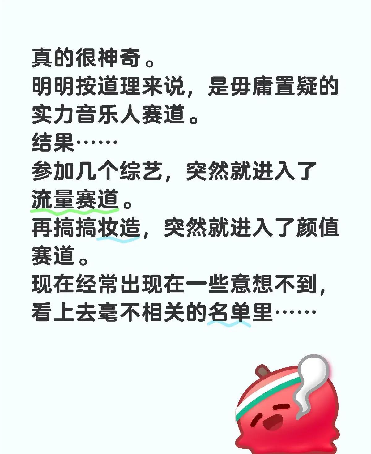 陈楚生真的是百变赛道里的神奇！他是个歌手、音乐人—-是毋庸置疑的音乐实力赛道