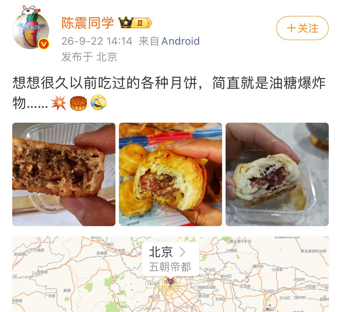 陈震因为生酮饮食吃不了月饼，想想也是挺可怜的，虽然可以吃三文鱼和牛肉，但每天都这