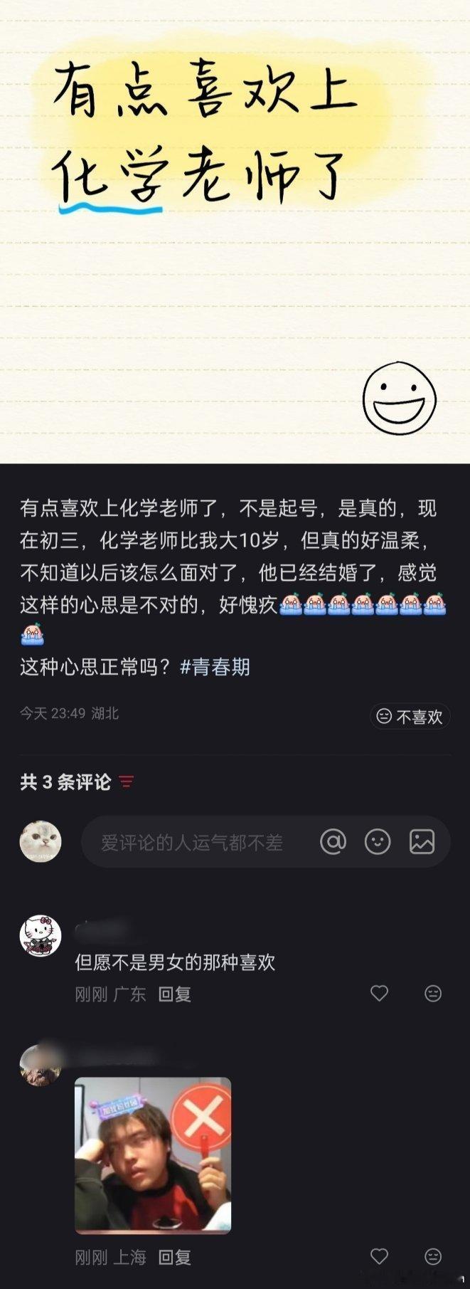 化学老师：完了，我的教资