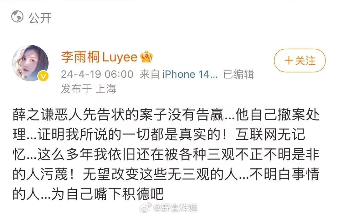 从17年有理有据求锤得锤，到今天颠三倒四语无伦次，仿佛看到了一个女人被逼疯的过程