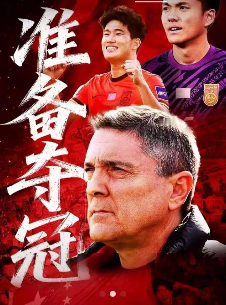 不知道大家发现没有，国足的海报发的很有深意，证明U23亚洲杯中国队的表现确实得到