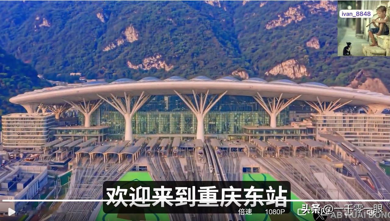 马斯克在传播一个假的重庆东站！没想到，开通快一年的重庆东站又火了这次是从国