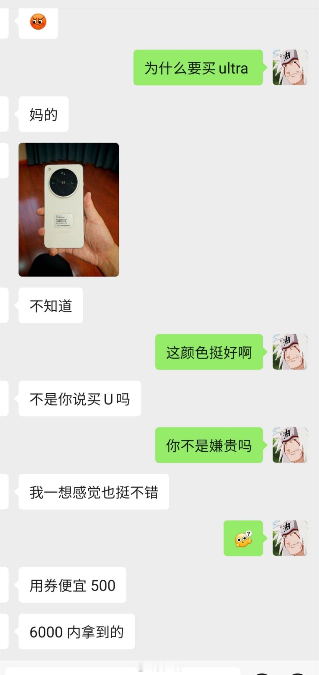 帮黑厂推销出去一台FindX8Ultra，镜头凸出只有一点点的同时影像能力依
