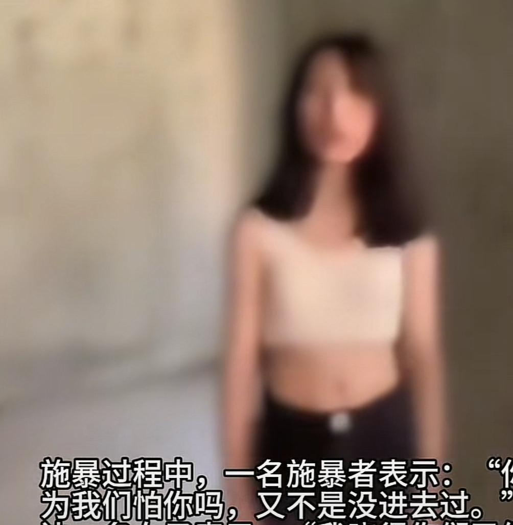明知故犯，才是最令人绝望的！最近，四川江油发生的一起女孩施暴事件引发了无数网友