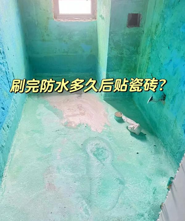 卫生间做完防水，千万别让瓦工直接贴砖！防水层上直接贴砖，不仅可能破坏防水层导致漏