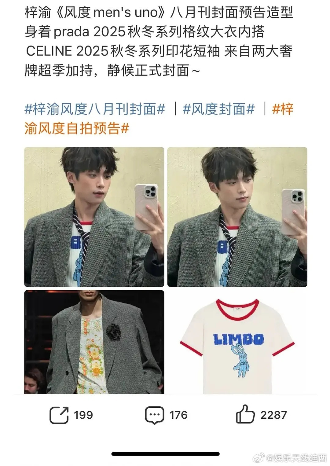 梓渝杂志两奢牌超季，2025暑期大爆生！这是再怎么样也无法否认的