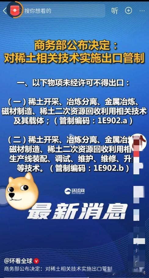 怎么说呢？我觉得干的很漂亮，最近巴巴羊和美国佬亲热的不行，不仅送稀土，还邀请共同