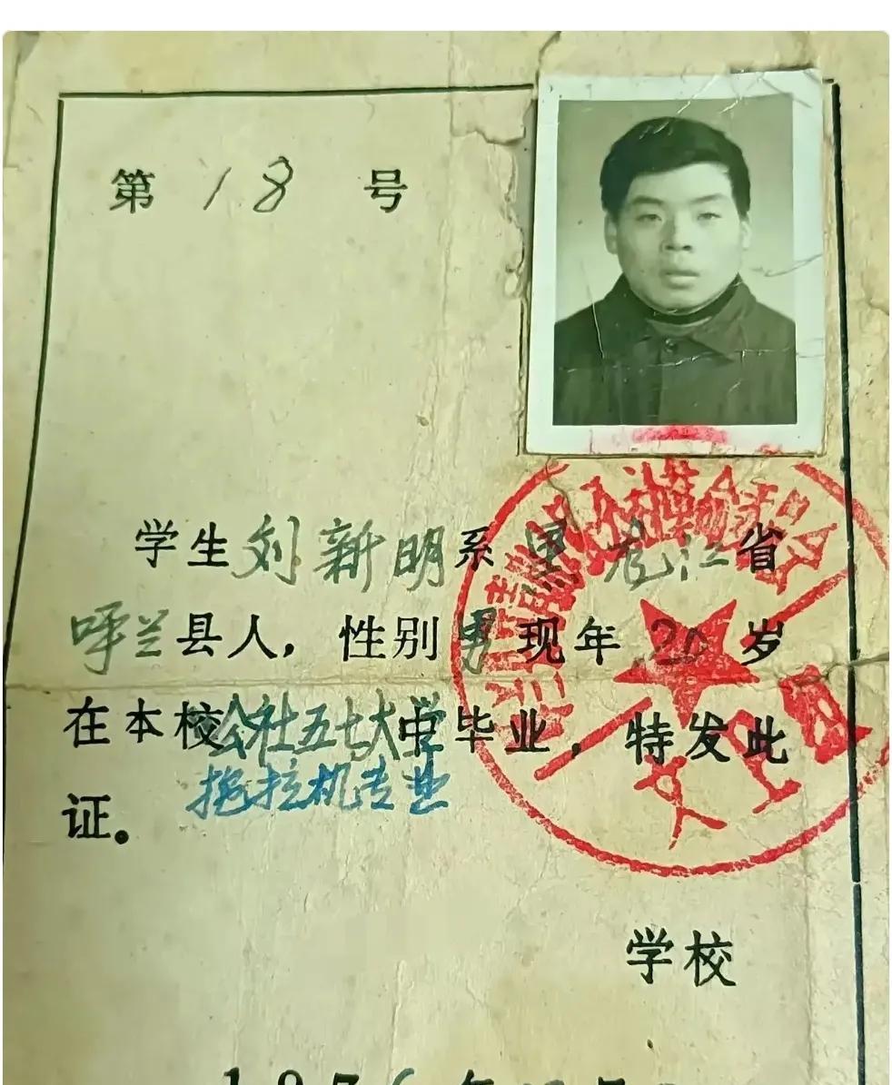 这是一张非常少见的证件