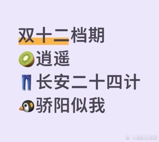 大概都差不多，可能逍遥好一丢丢