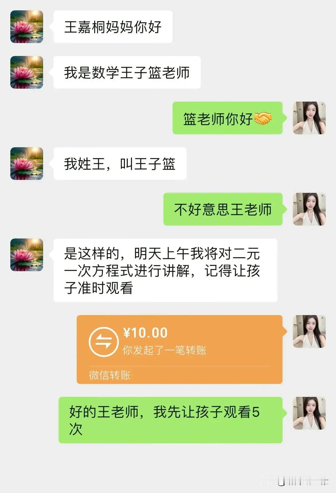 会点数学了不起啊，就敢称自己王子？