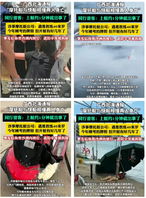 “没有爸爸了不想来海边了！”22日下午，严某一行到事发海域游玩，其间，严某与摩