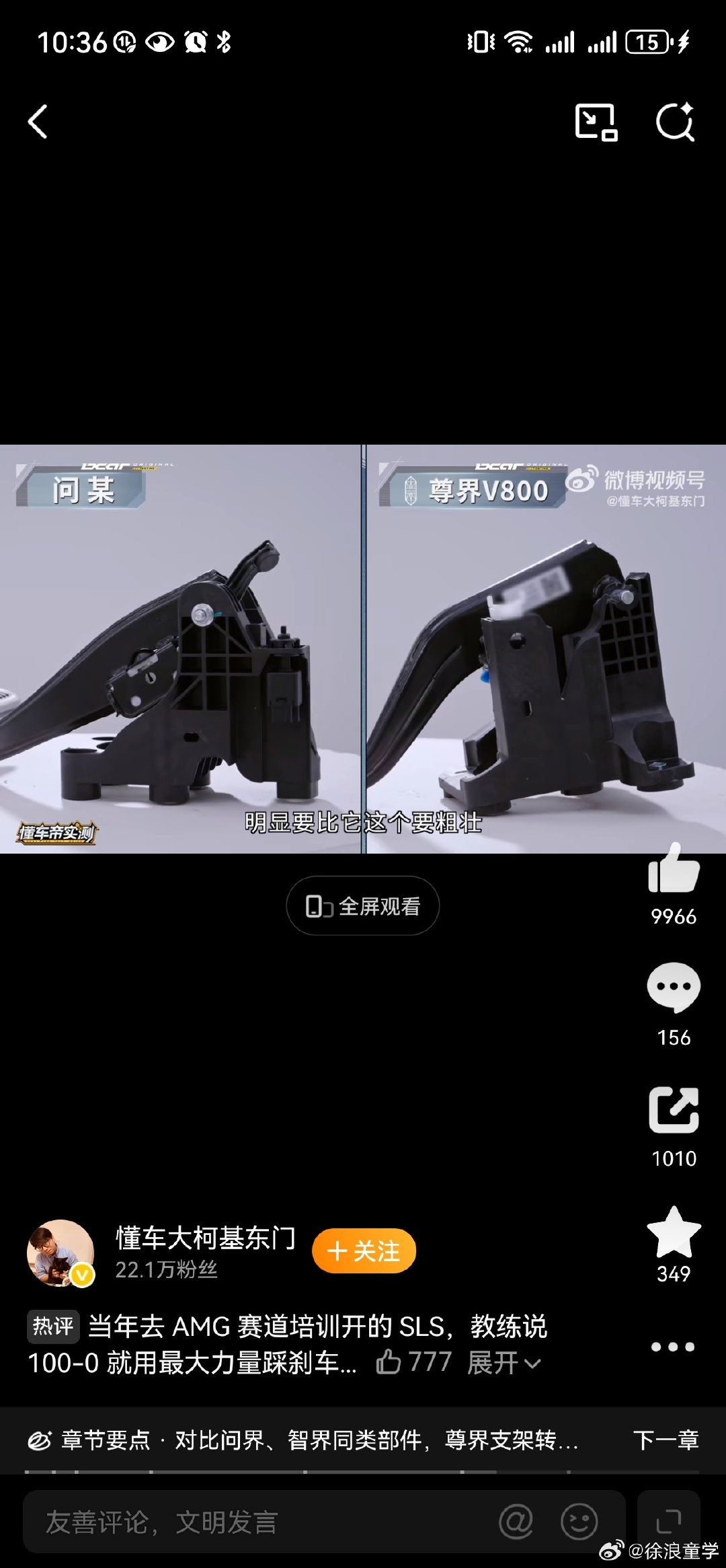 浙江某企业曾经给沃尔沃和一众车企做配件的，他说曾经油车里沃尔沃要求是最为严格的，现在要求最高最严格的