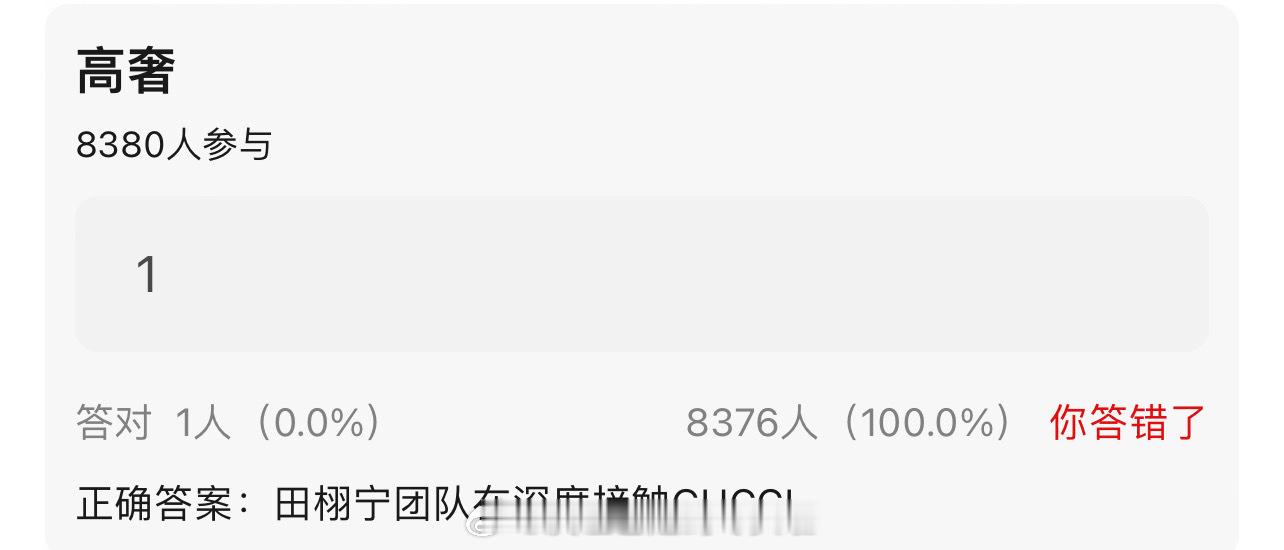 🍉田栩宁团队深度接触Gucci稍微搜了下，25年品牌挚友：李宛妲大使：张凌赫、