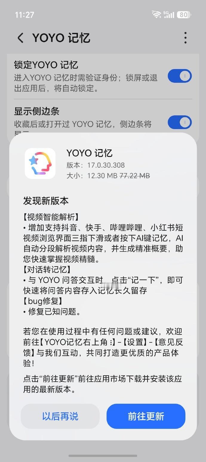 宝子们，荣耀YOYO记忆这次升级不错，可以用起来。专门针对视频记忆做了优化，新