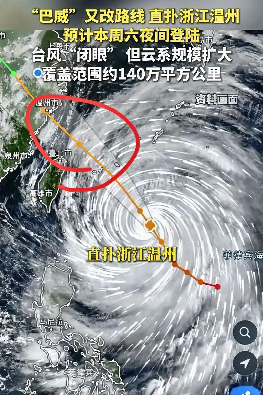 好家伙！台风“巴威”改道了！​本来打算江浙沪大囤特囤的人忙活一场，没想到一觉