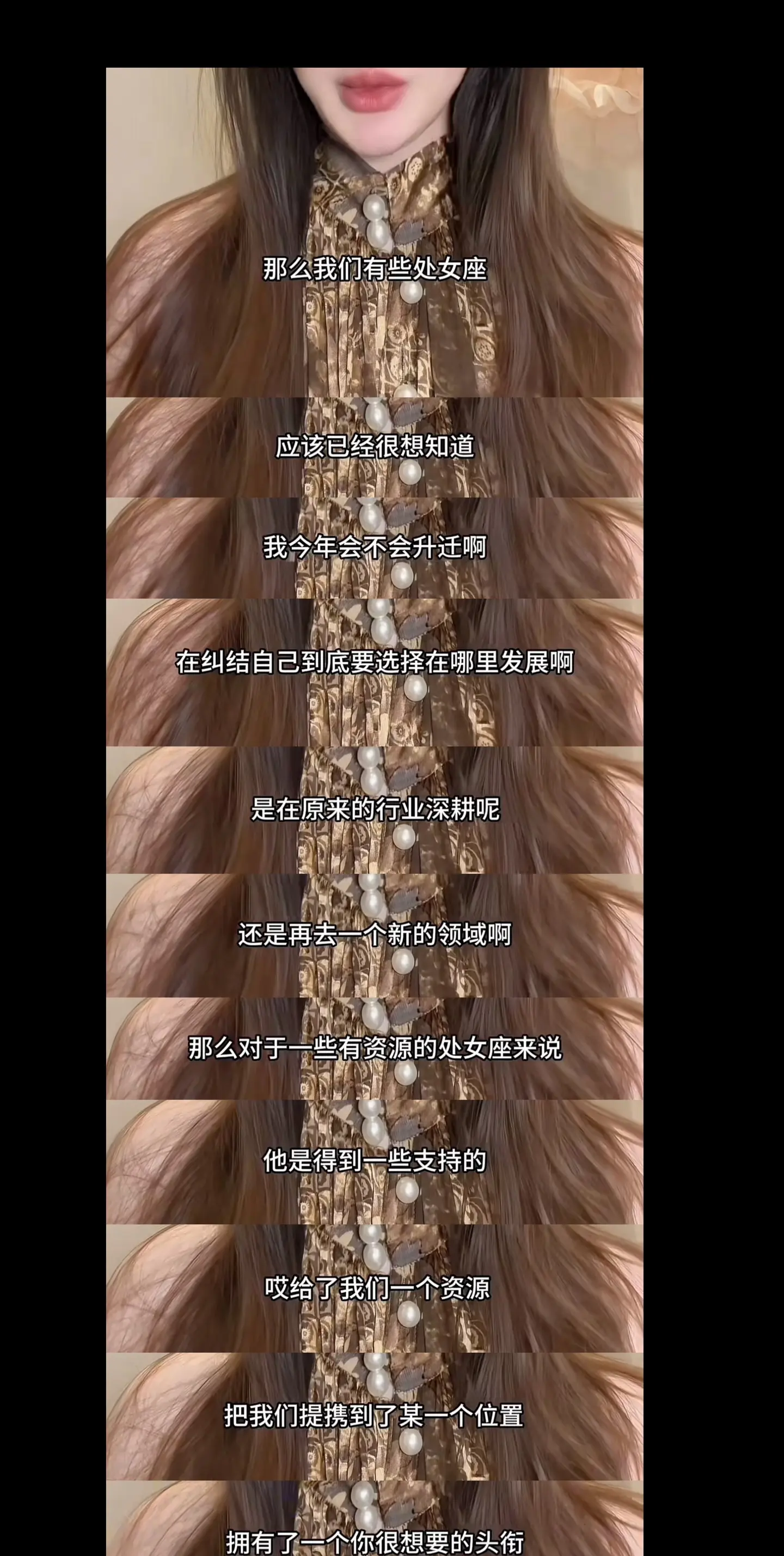 重发一下吧，之前的视频看不到了。处女座2026年