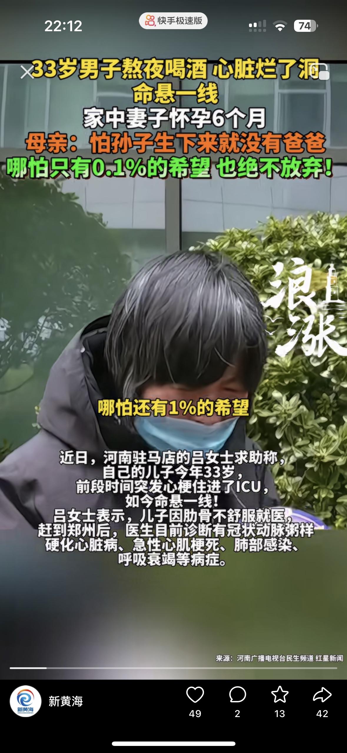 太让人崩溃了！谁能想到？一个33岁的准爸爸前一天晚上还在熬夜喝酒，第二天就被送进