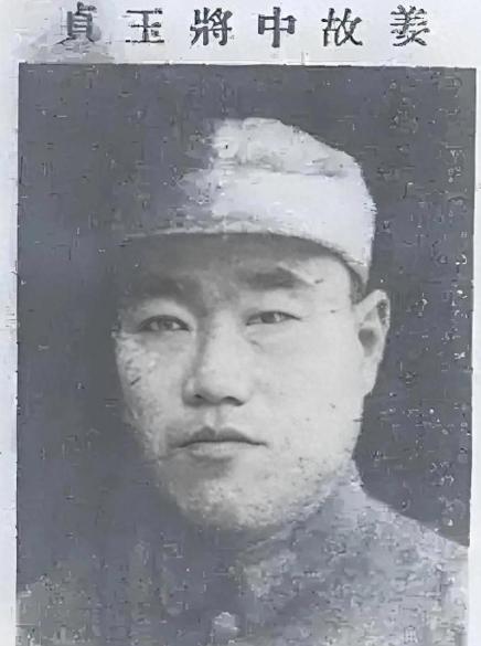 1937年9月初，晋绥军旅长姜玉贞接到阎锡山让他开赴抗日前线的命令，当时他的的妻