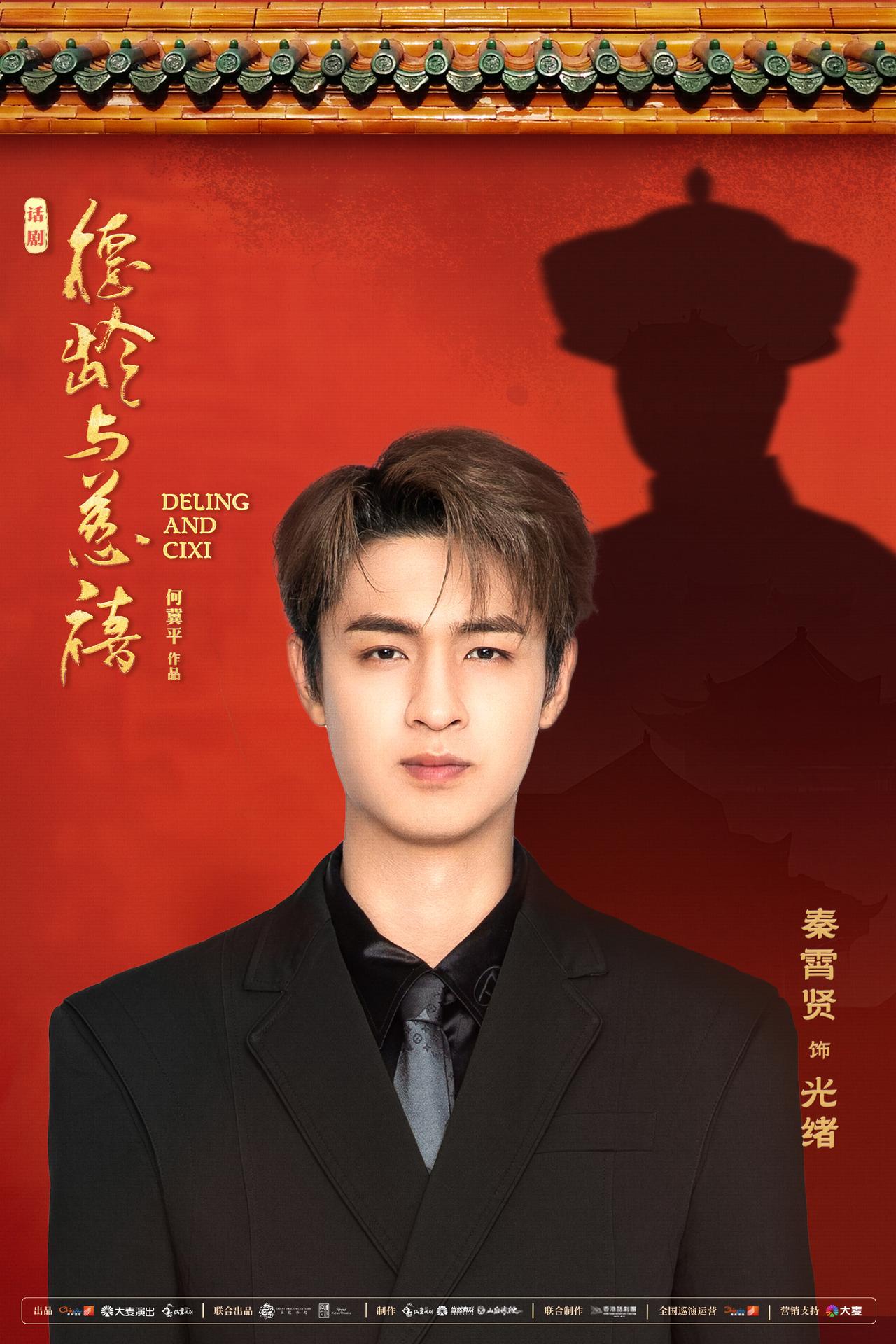 【秦霄贤再次领衔主演话剧，淡出相声舞台终有成就，你怎么看？】近日，德云社相声演