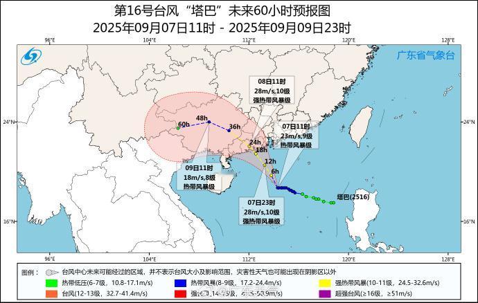 官方权威发布，明天（9月8日）湛江全市停课！受今年第16号台风“塔巴”影响，