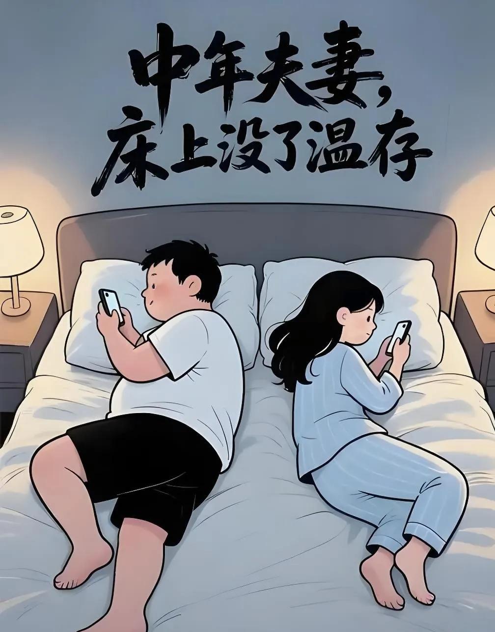 中年婚姻“破裂信号”：别被清单吓住，日子得自己品网上说的中年夫妻散伙八个信