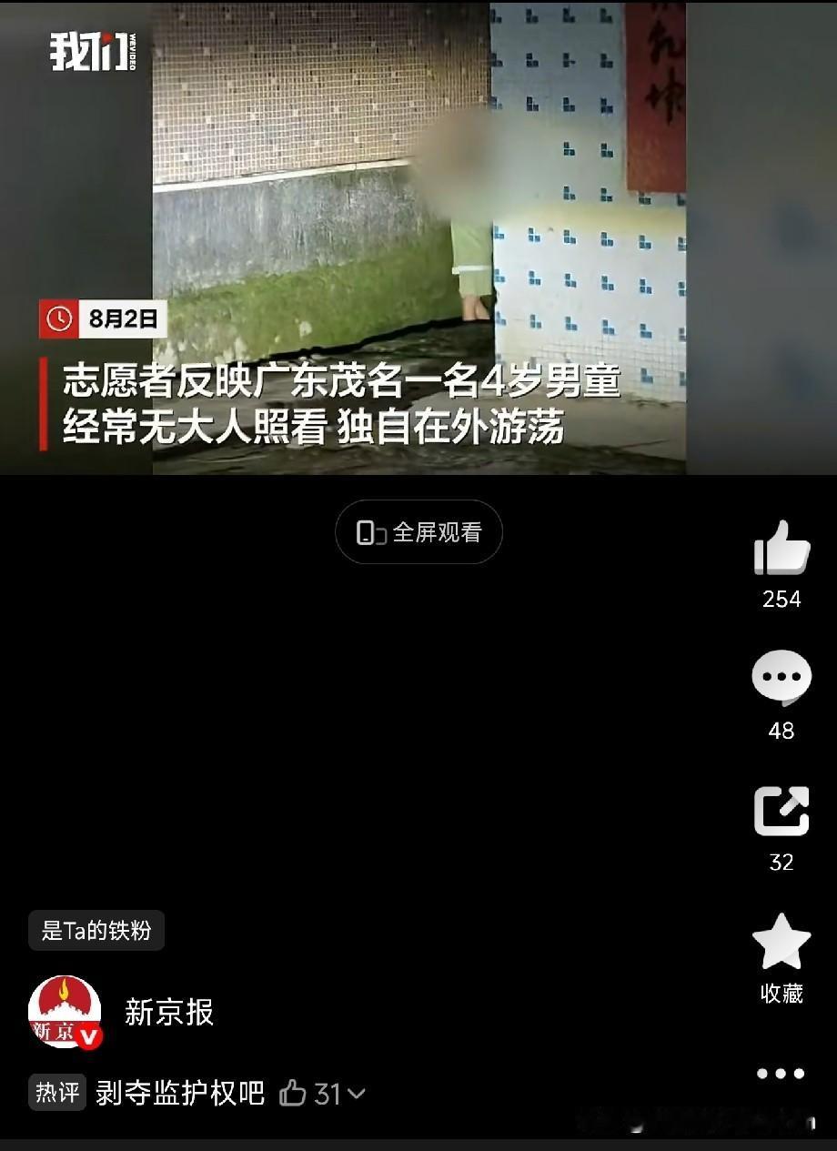 看到这个新闻，心里真不是滋味。一个4岁的孩子，凌晨四五点还在村里晃荡，困了就