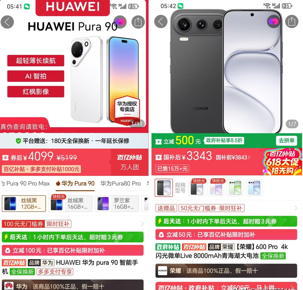 万万没想到，华为和荣耀竞争起来也这么激烈！最近打算换一台拍照体验在线的新机