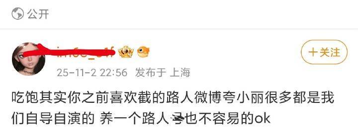 [笑着哭]现在都流行自爆吗​​​