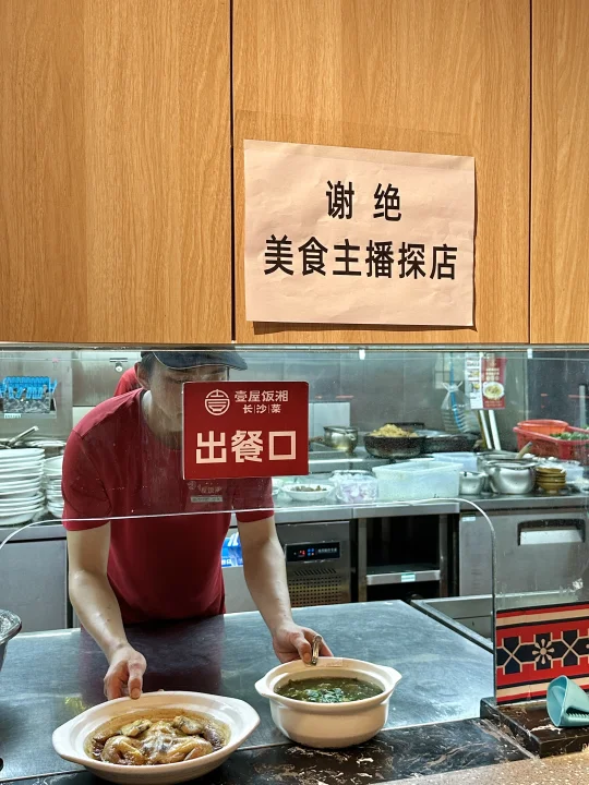 分享我在长沙最不想公开的老店