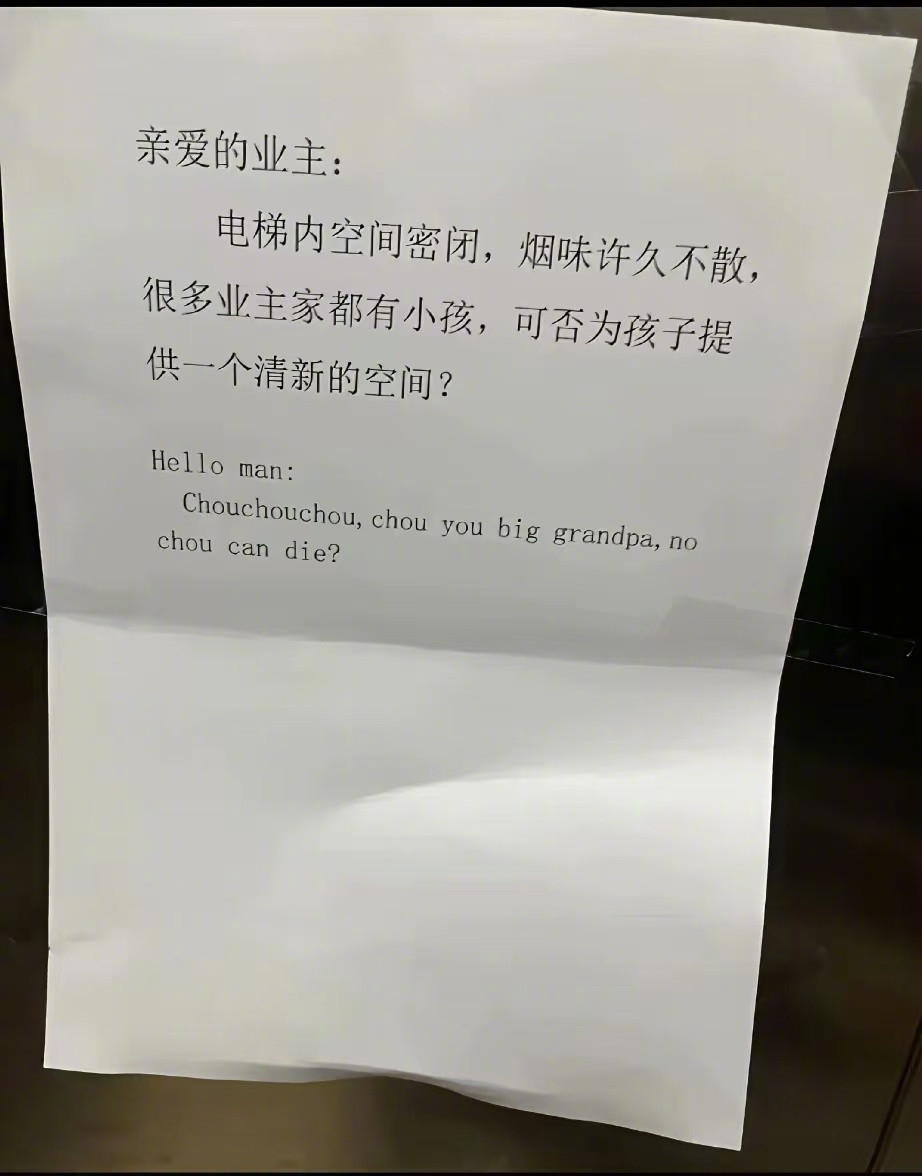 说汉语讲文明，说英语讲地道，笑喷了[捂脸哭][捂脸哭][捂脸哭]（图转群）​​​
