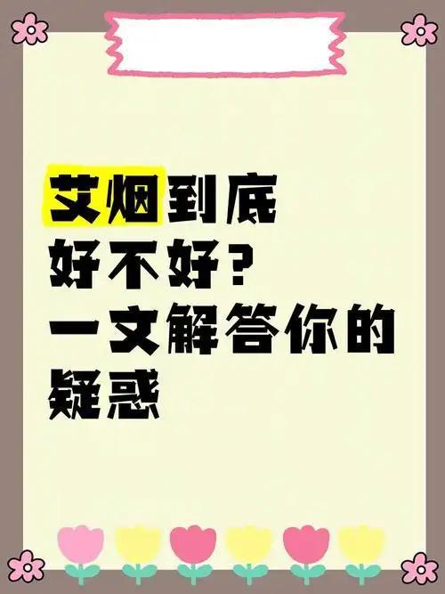 我发现艾灸烟是把双刃剑！4利4害一一对应，老年人别再瞎熏了很