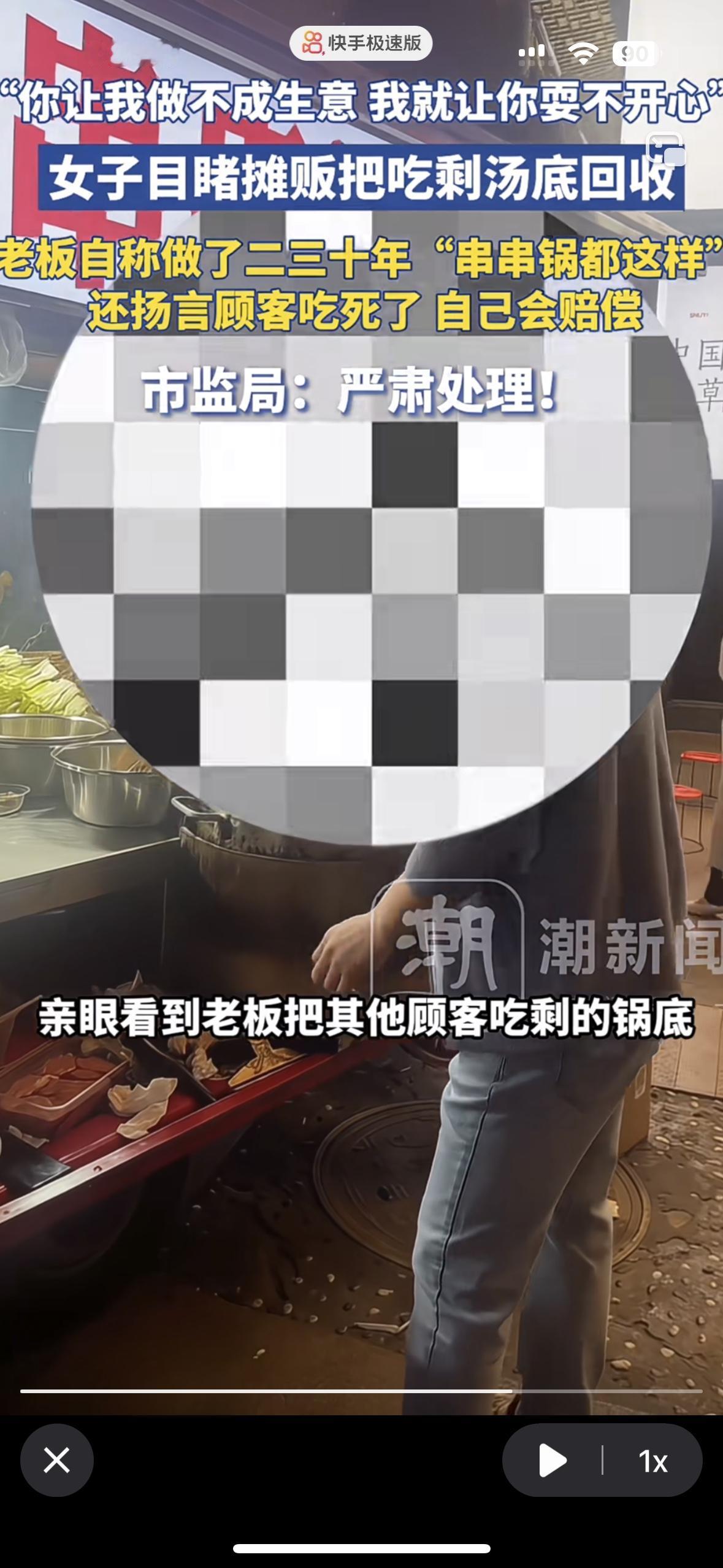 太恶心了！干了20.30年的黑心商家居然能这么明目张胆成都一家地摊火锅串串，直